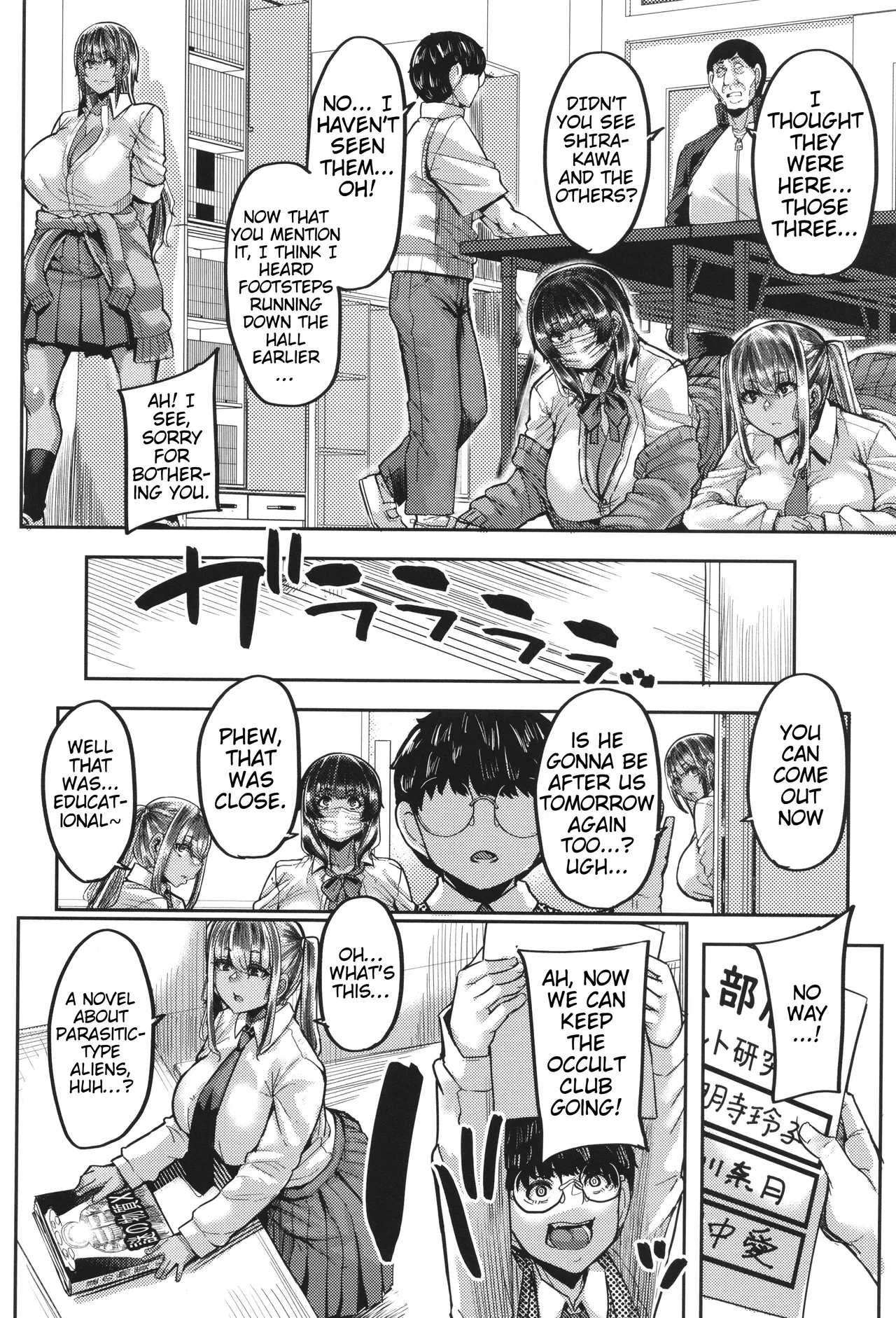 Boku o Kurau wa Kasshoku Gal - Page 10