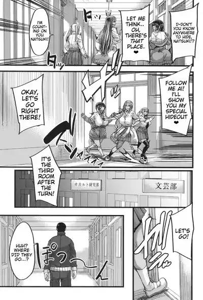 Boku o Kurau wa Kasshoku Gal 5