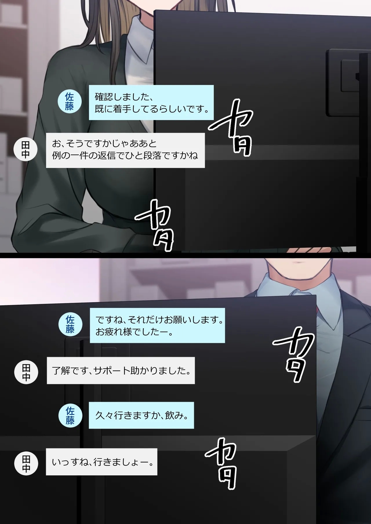 Kaisha no Tier 1 Mojo to Otaku Sex 2 - Page 13