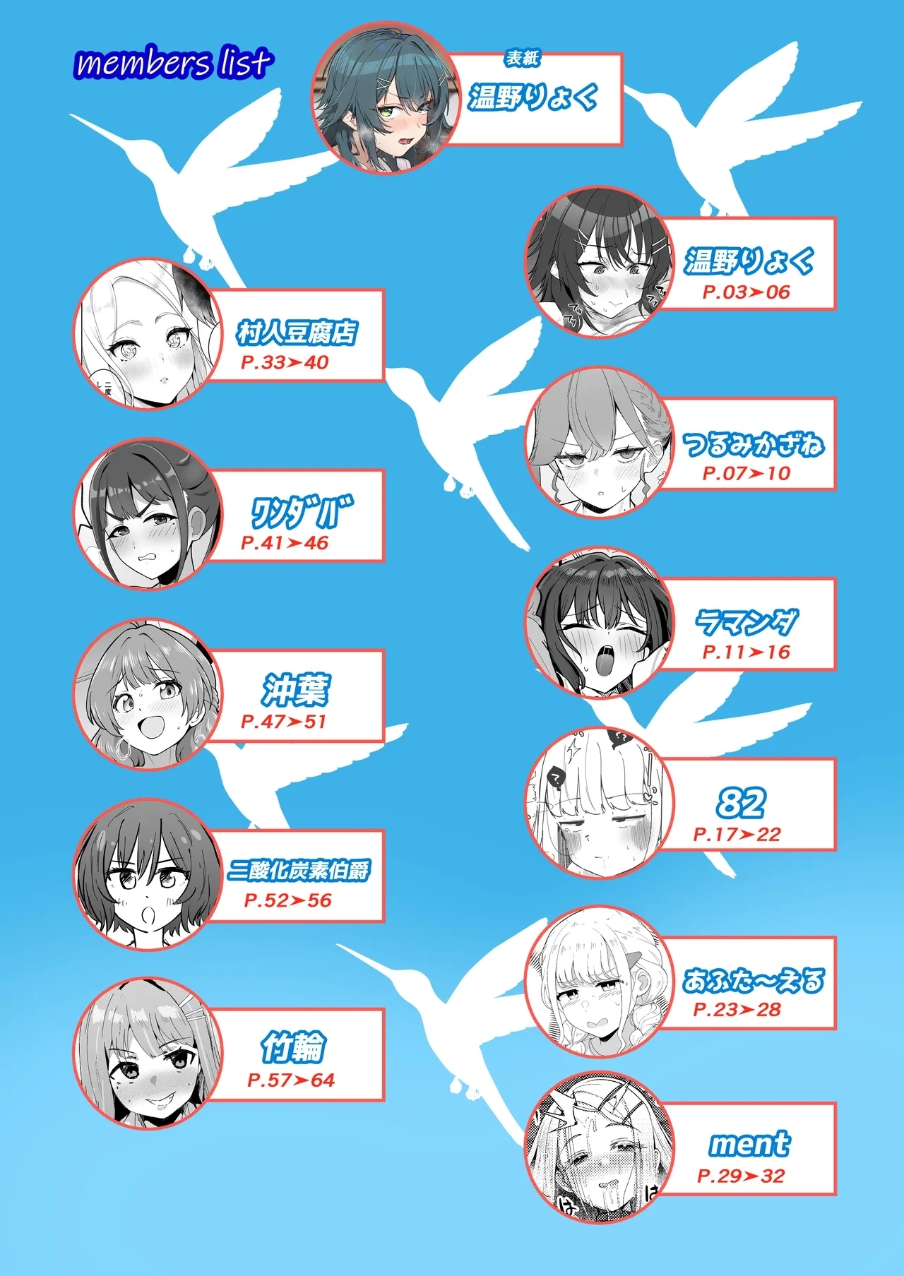 GakuMas Dosukebe Goudoushi "Gakuen Ikisugi Master 2" - Page 74