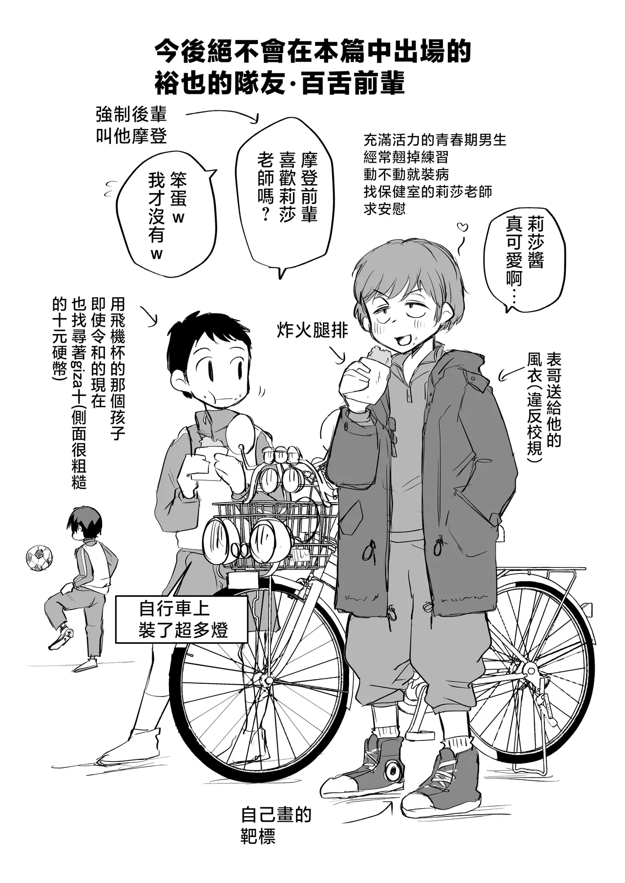 Guigui Kuru Gibo to AV Kanshou| 與積極接近的繼母觀賞AV～情趣旅館篇～ - Page 74