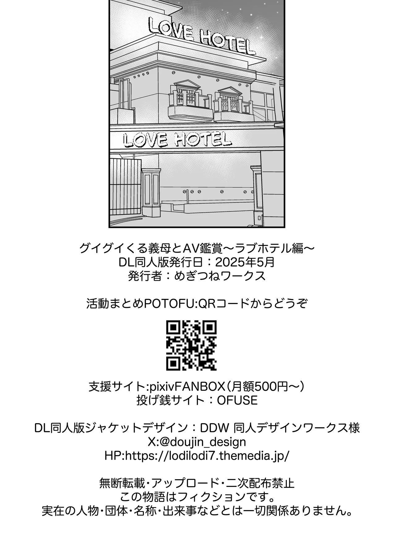 Guigui Kuru Gibo to AV Kanshou| 與積極接近的繼母觀賞AV～情趣旅館篇～ - Page 75