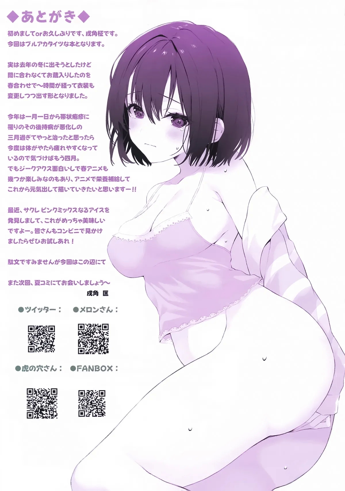 Ecchi na Neko-san to Skinship | 与涩涩的小猫咪们尽情缠绵亲热 - Page 15