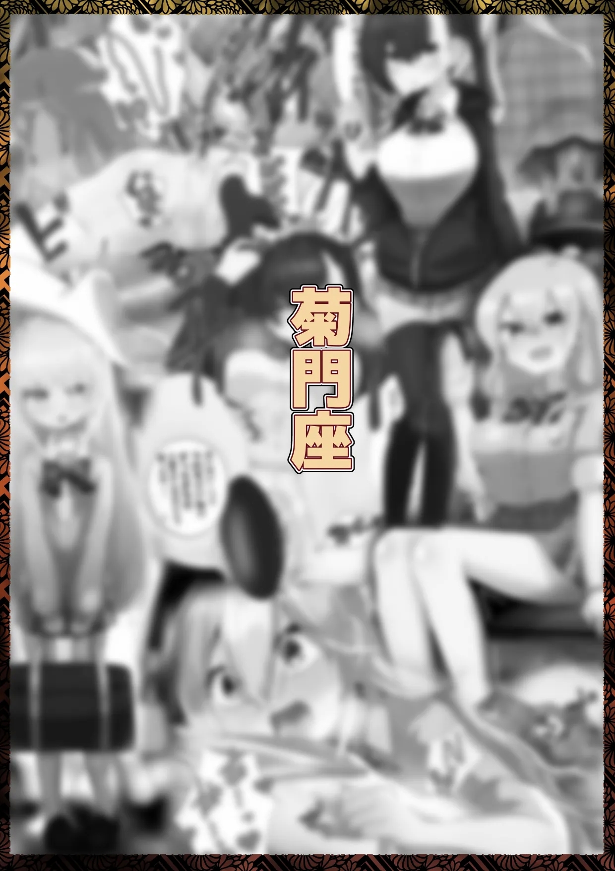 Oshiri de Asoberu Onnanoko-tachi | 用屁股玩耍的女孩们 - Page 24