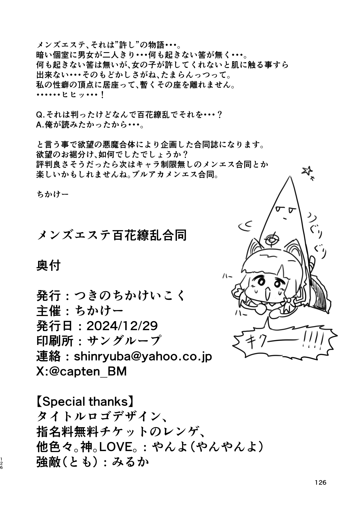 Men's Esthetic Hyakka Ryouran Goudou - Page 125