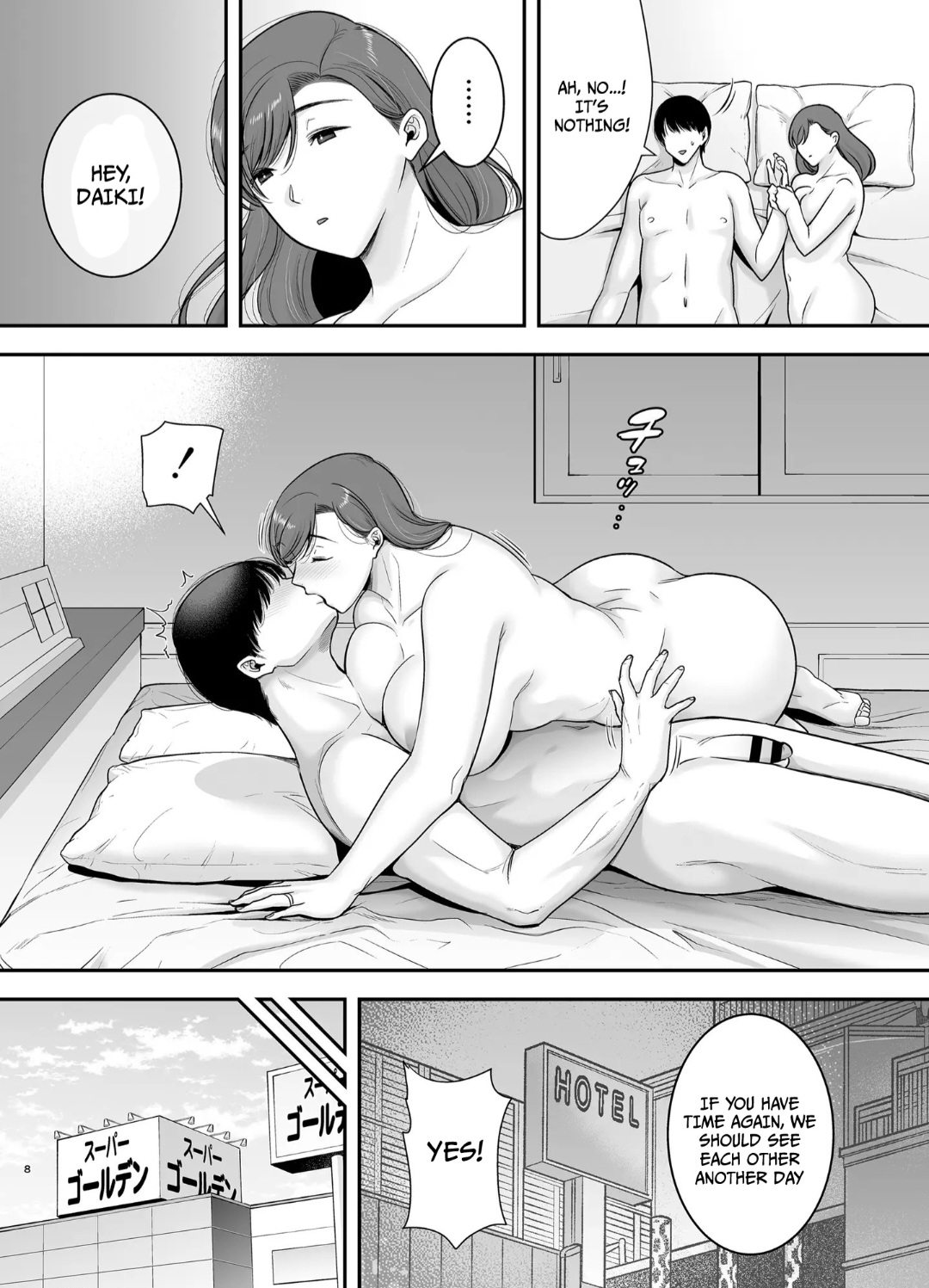 MarikoTime Job~ 2 - Page 7