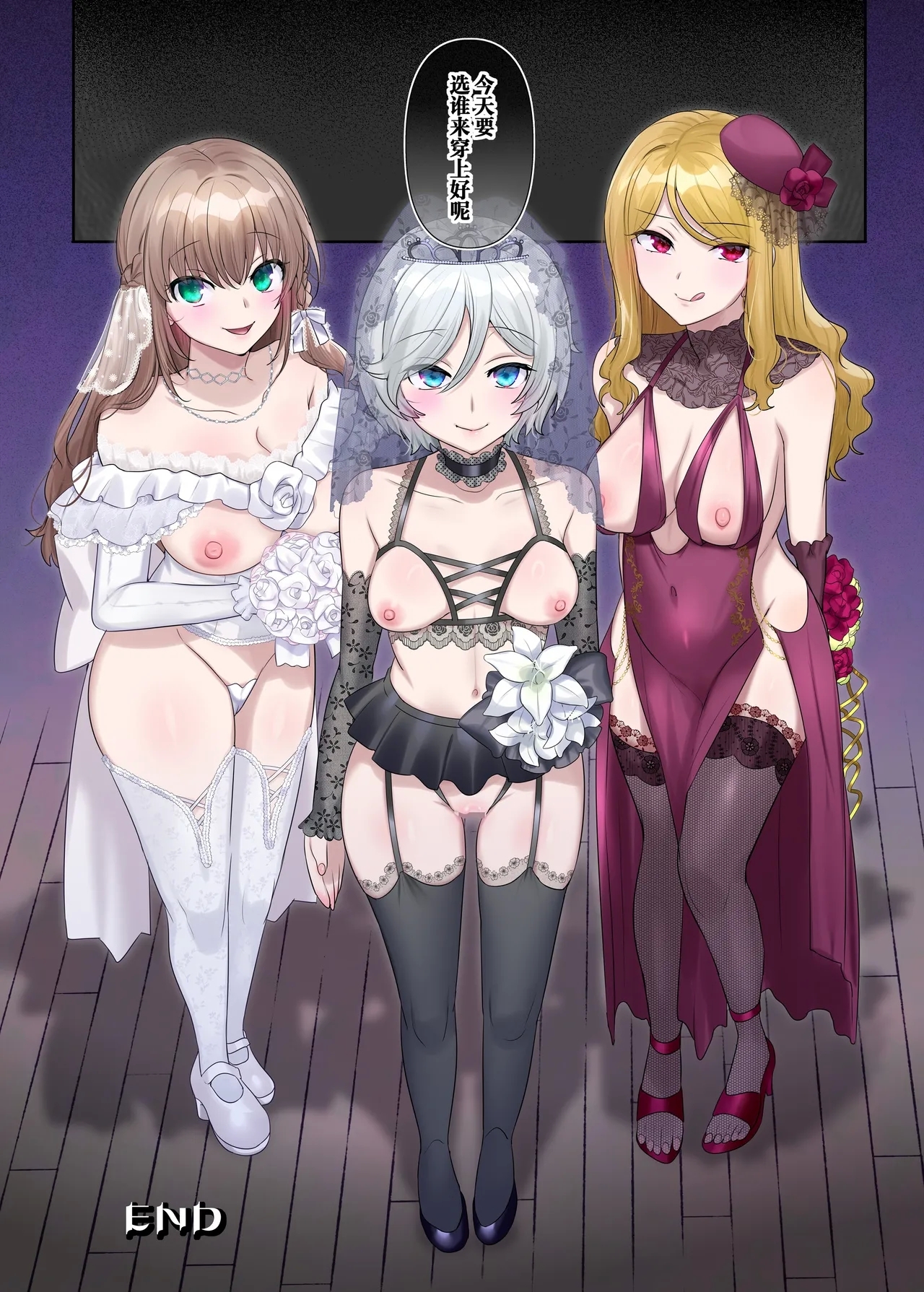 Torikaekko - Page 53