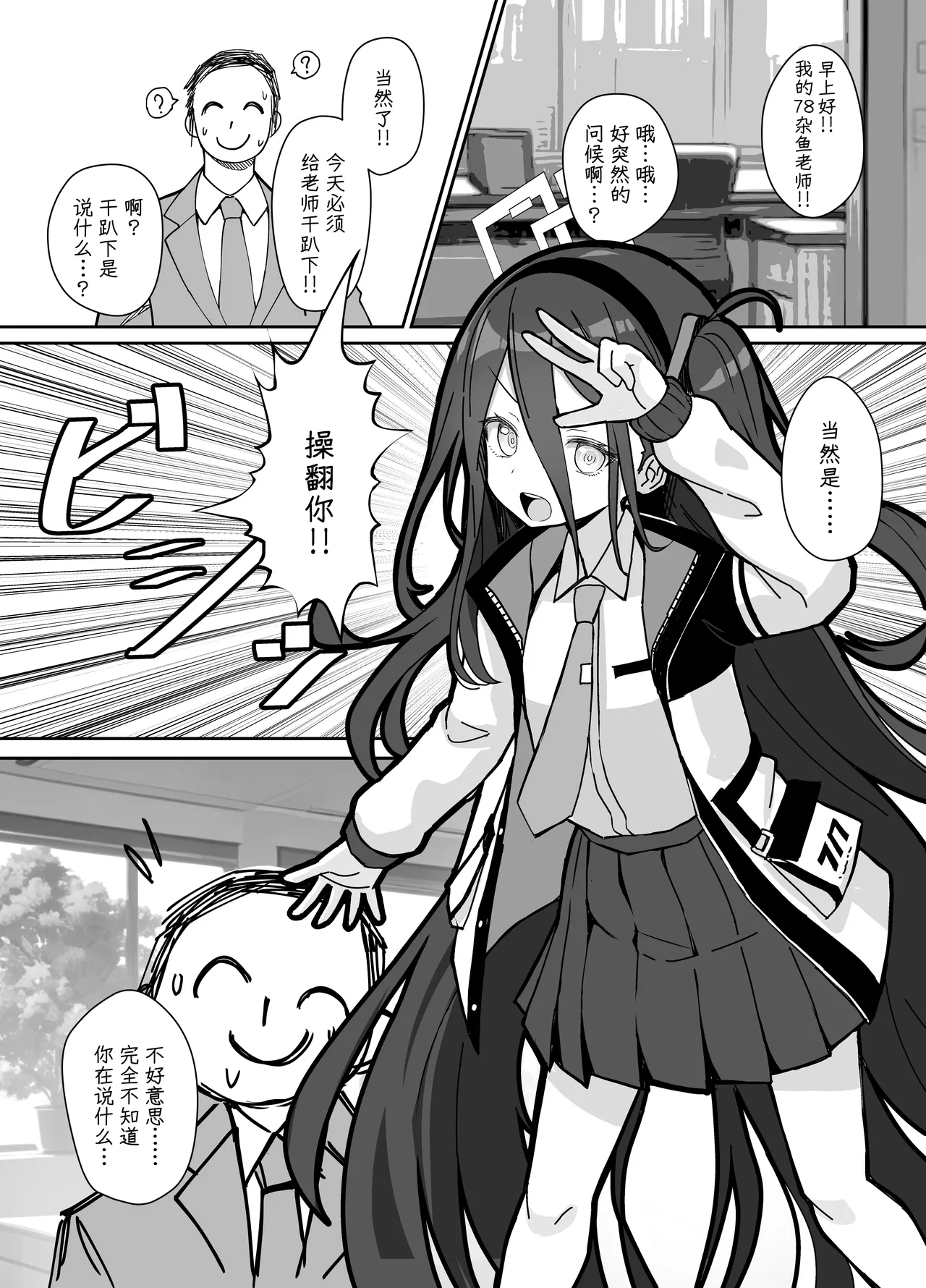 Yuusha Alice no Mesugaki Challenge!! | 勇者爱丽丝的雌小鬼挑战!! - Page 5