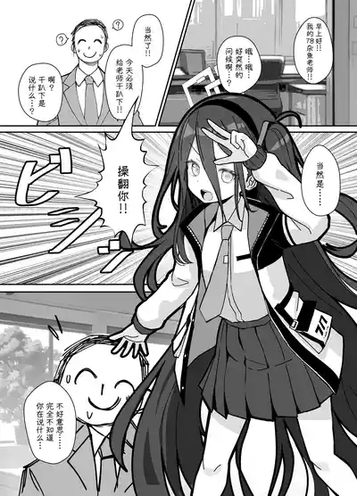 Yuusha Alice no Mesugaki Challenge!! | 勇者爱丽丝的雌小鬼挑战!! 5