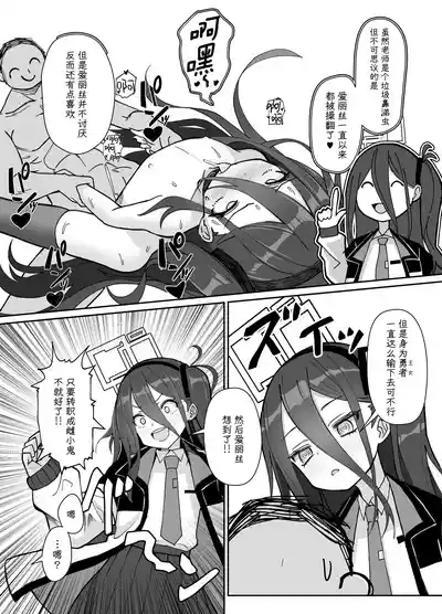 Yuusha Alice no Mesugaki Challenge!! | 勇者爱丽丝的雌小鬼挑战!! 6