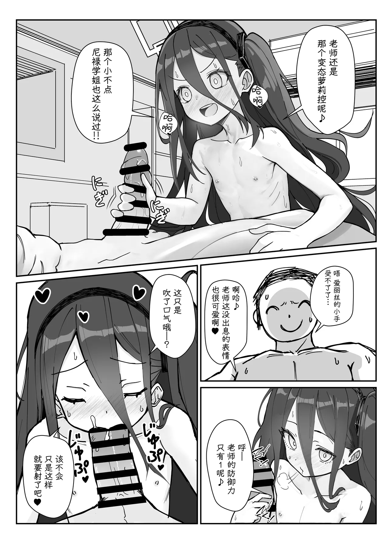 Yuusha Alice no Mesugaki Challenge!! | 勇者爱丽丝的雌小鬼挑战!! - Page 8
