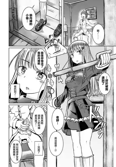Boukensha Minarai to Himitsu no Kankei - Apprentice Adventurers and Secret Relationships | 和見習冒險者的秘密關係 4