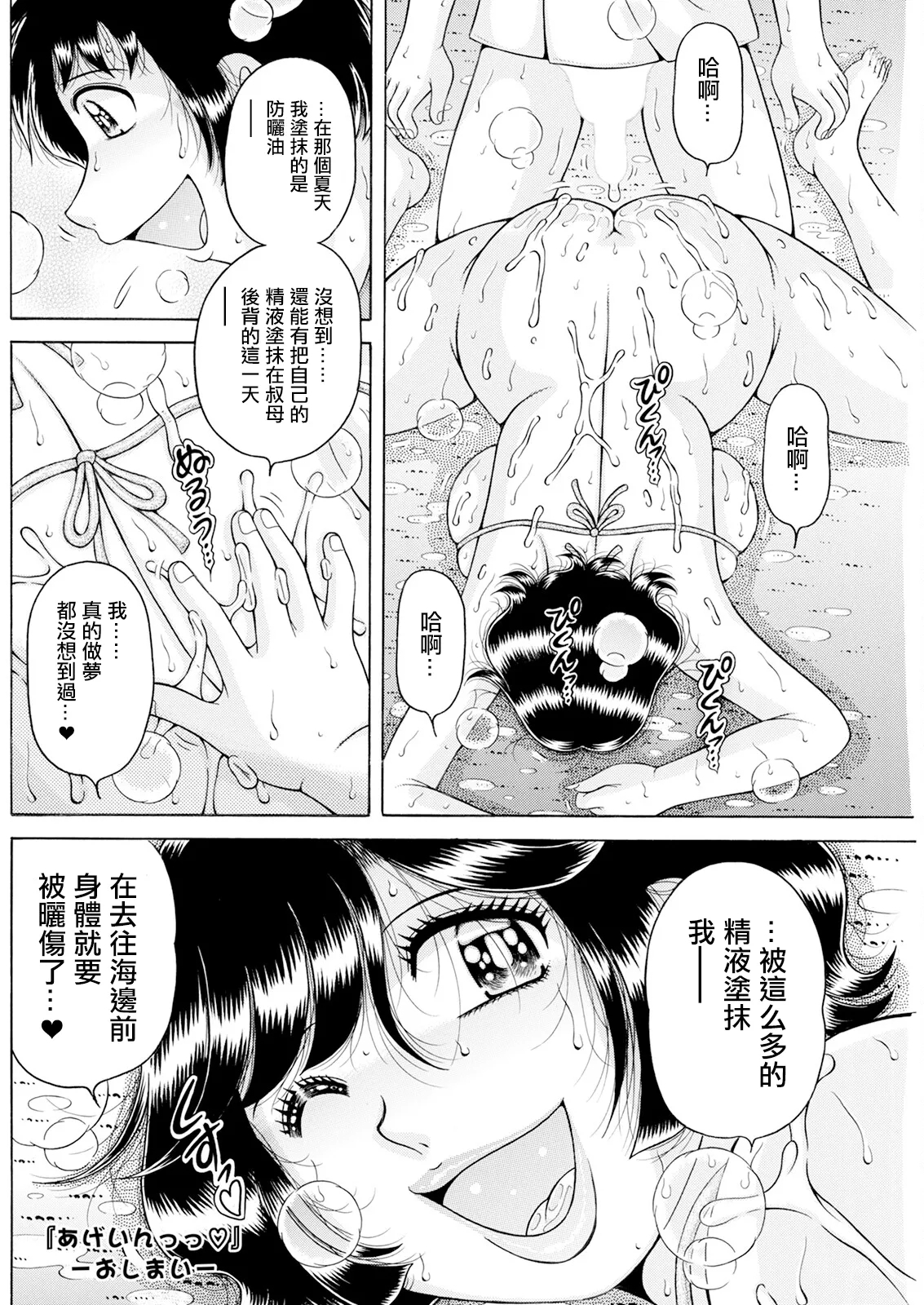 Again - Page 18