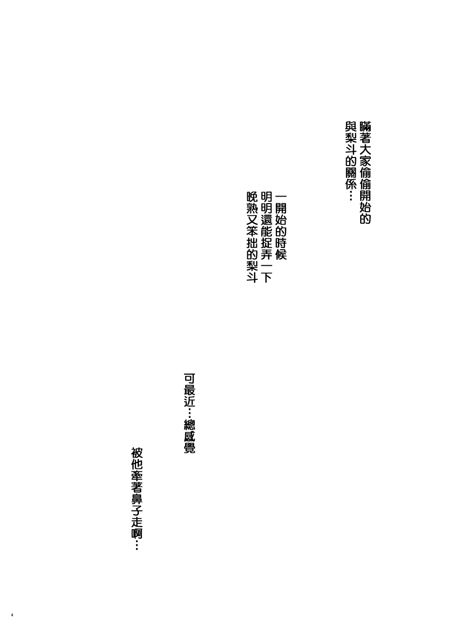Mikan, Imouto, 16 Sai. III - Page 3