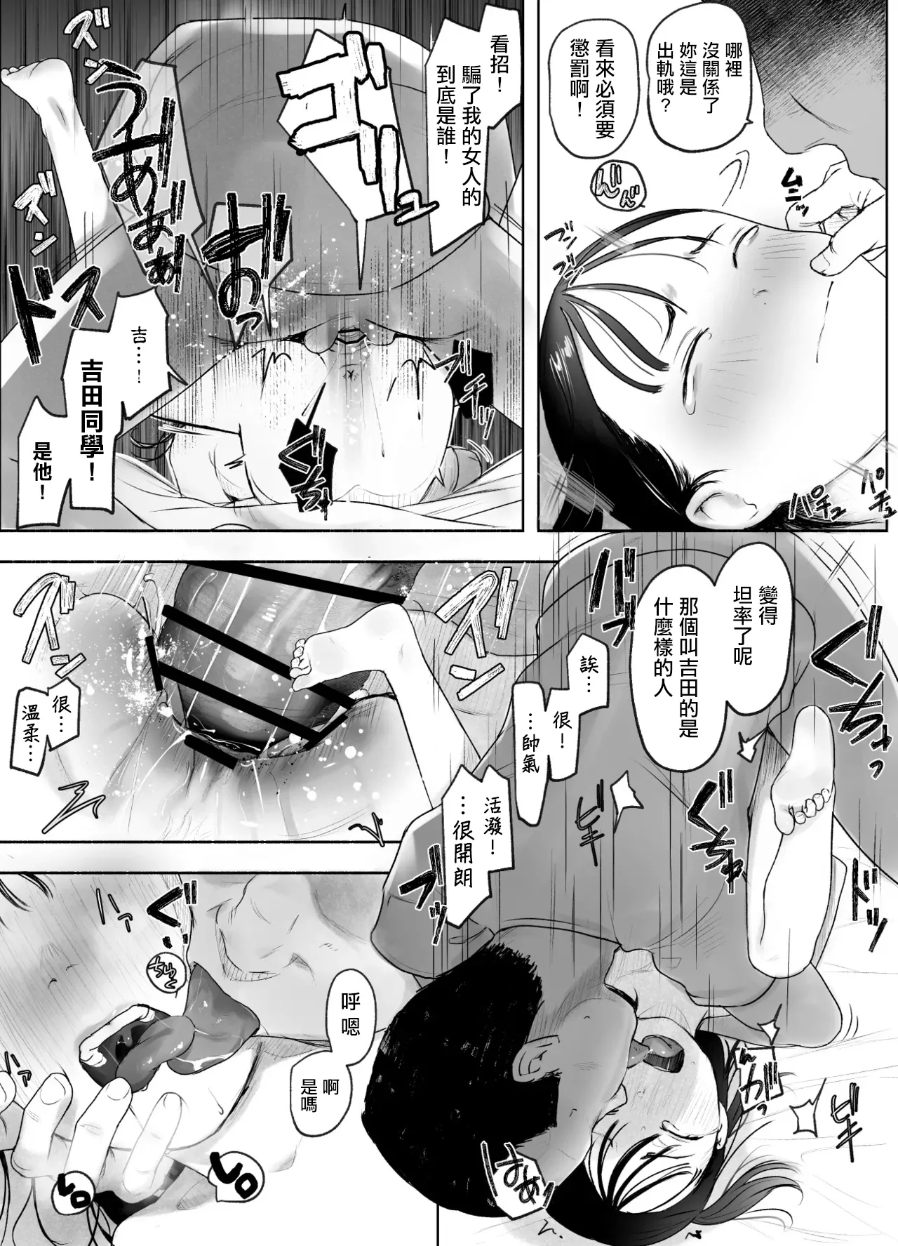 Shikoshiko Baito ni Kite Mitara - Page 15