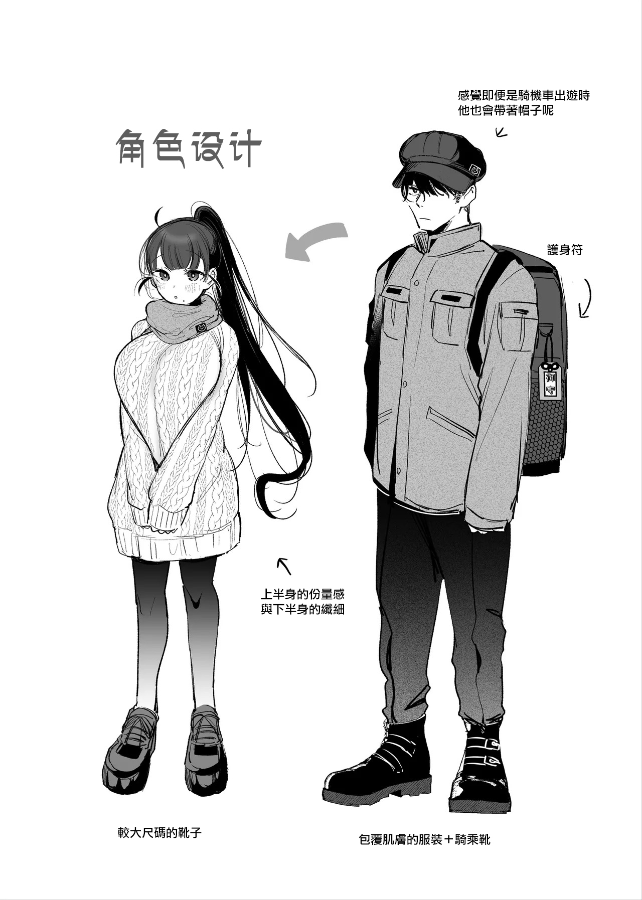 TSkko ga Onanie Shitari, Onsen de Ecchi Shitari... 7