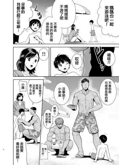 Summer WifeUp Men2Glassesless Edition 5