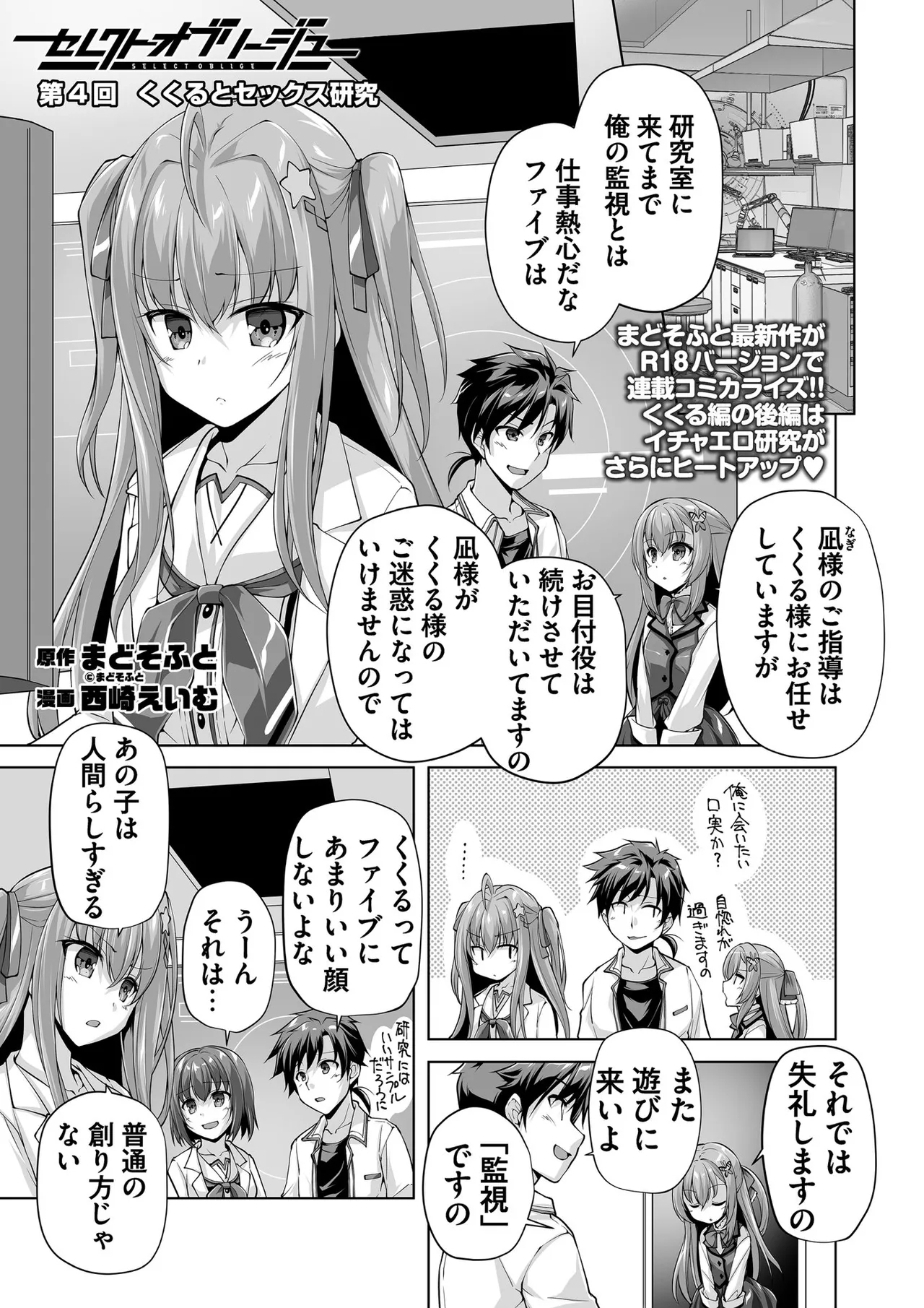 BugBug 2025-08 - Page 114