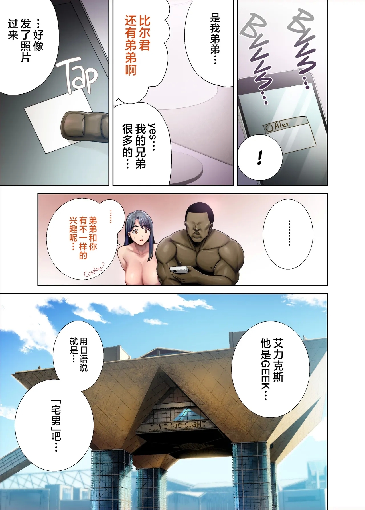 狂野式 睡走日本人妻的方法 其1-4 - Page 247