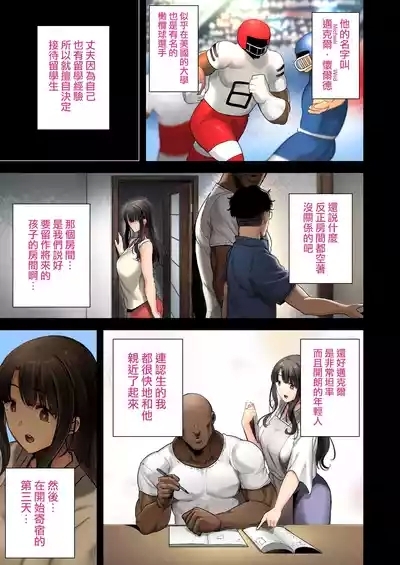 狂野式 睡走日本人妻的方法 其1-4 5