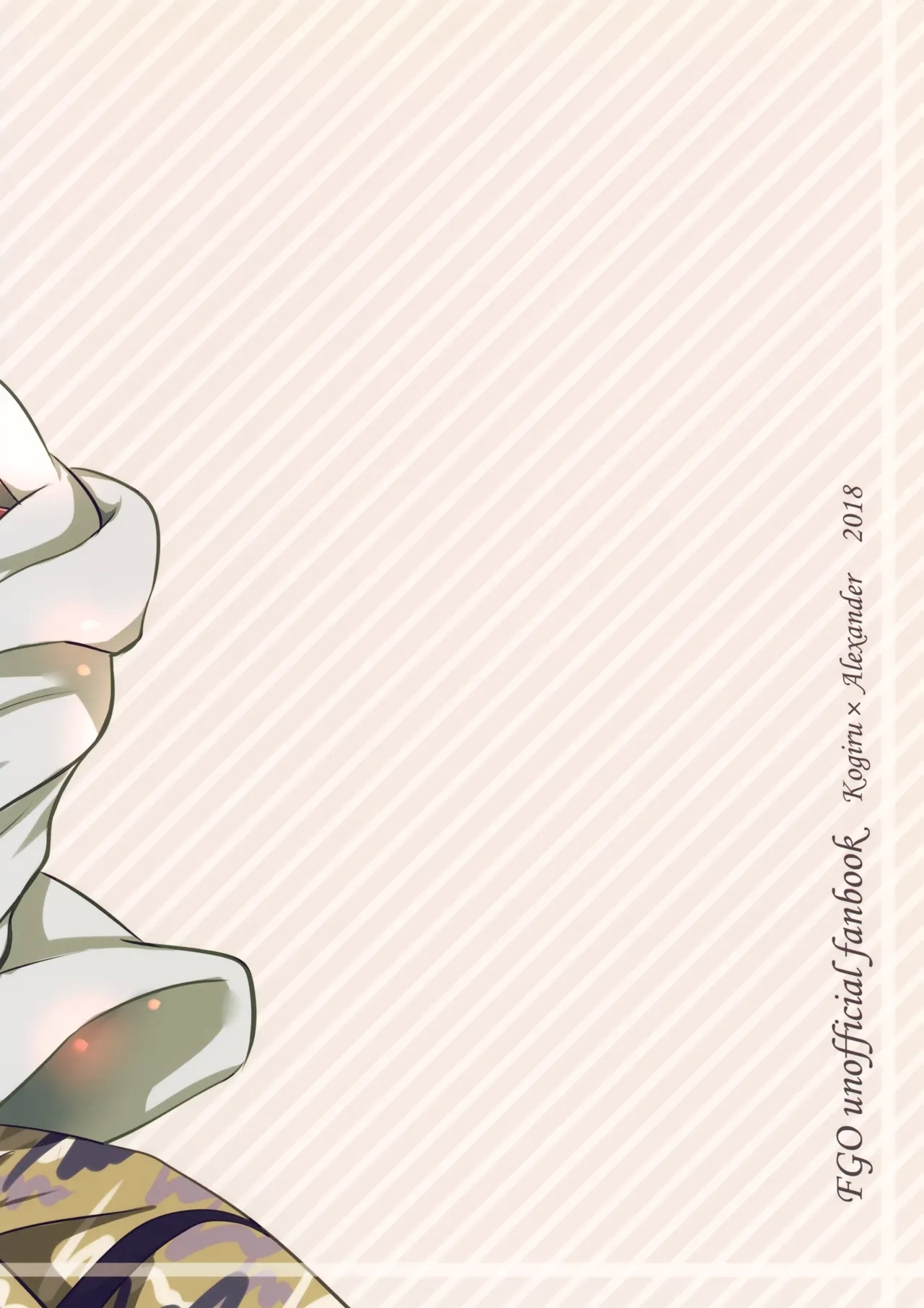 Kusari ni Akai Hana - Page 26