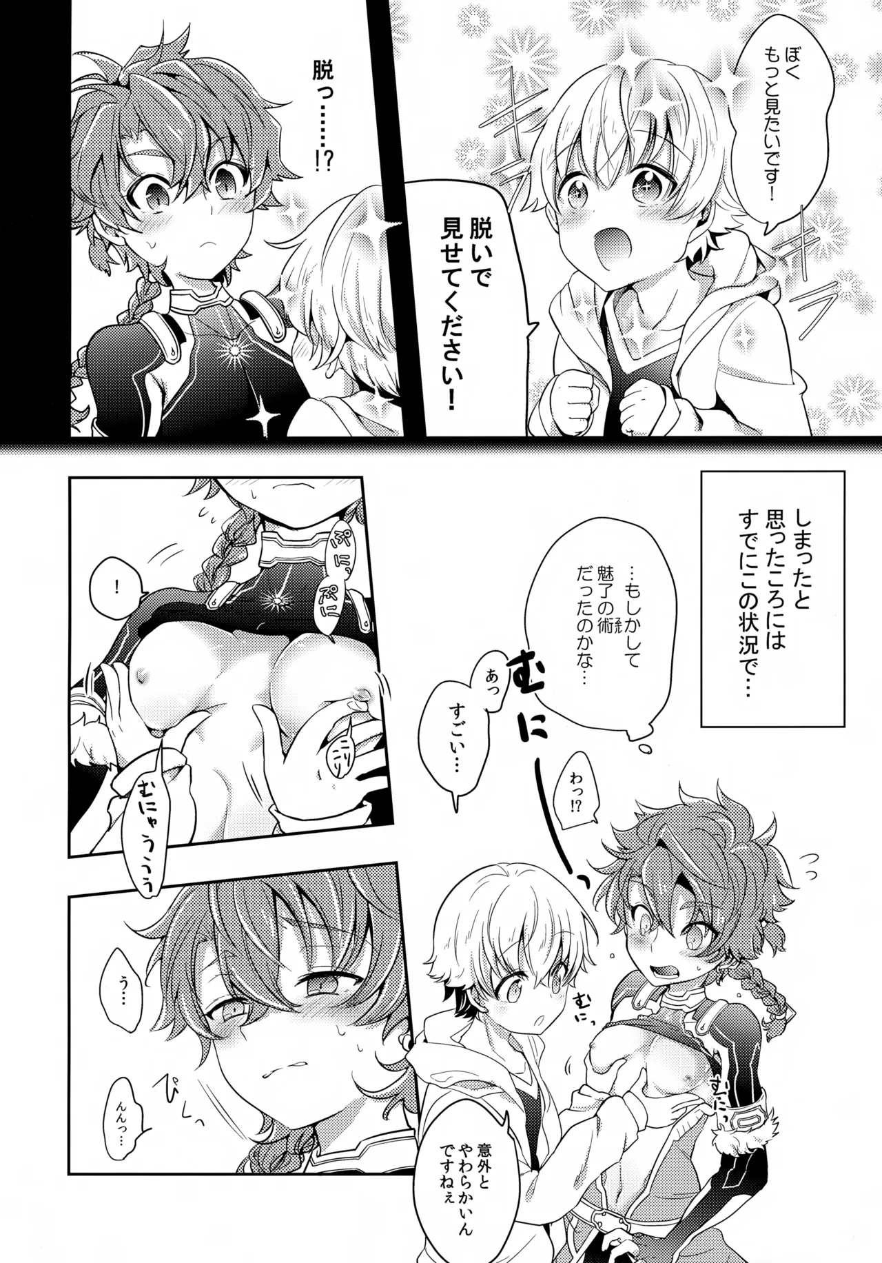 (HARUCC23) [みなmono (みなも)] 鎖に赤い華 (Fate/Grand Order) - Hentaiaz.com - 3