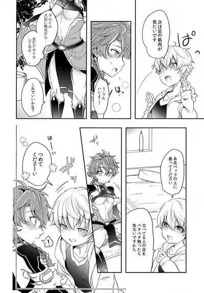 Kusari ni Akai Hana 5