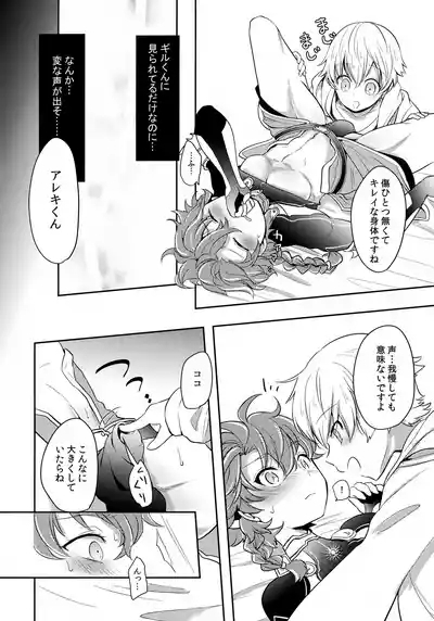 Kusari ni Akai Hana 7