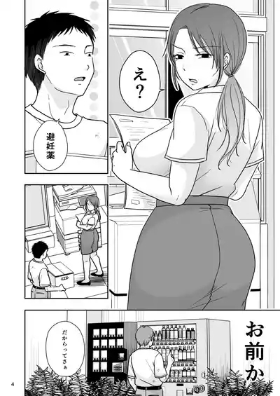 Konzen Tasha Seikou Seido 2 3