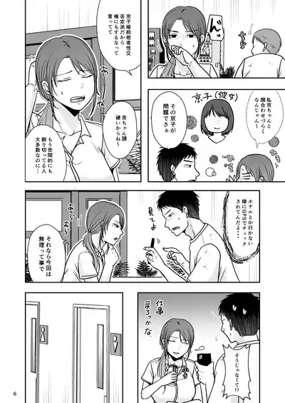 Konzen Tasha Seikou Seido 2 5