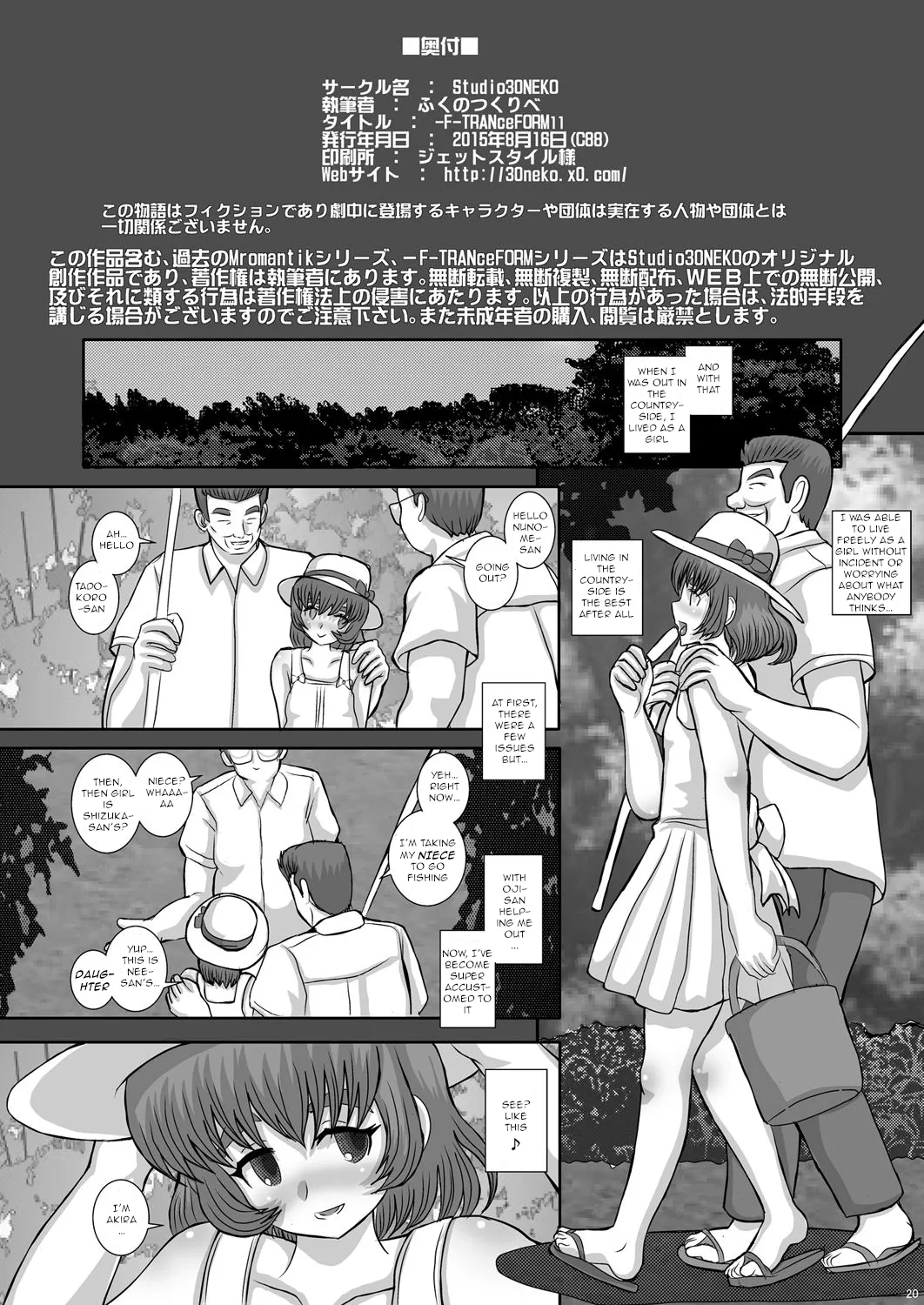 TRANceFORM11 - Page 20