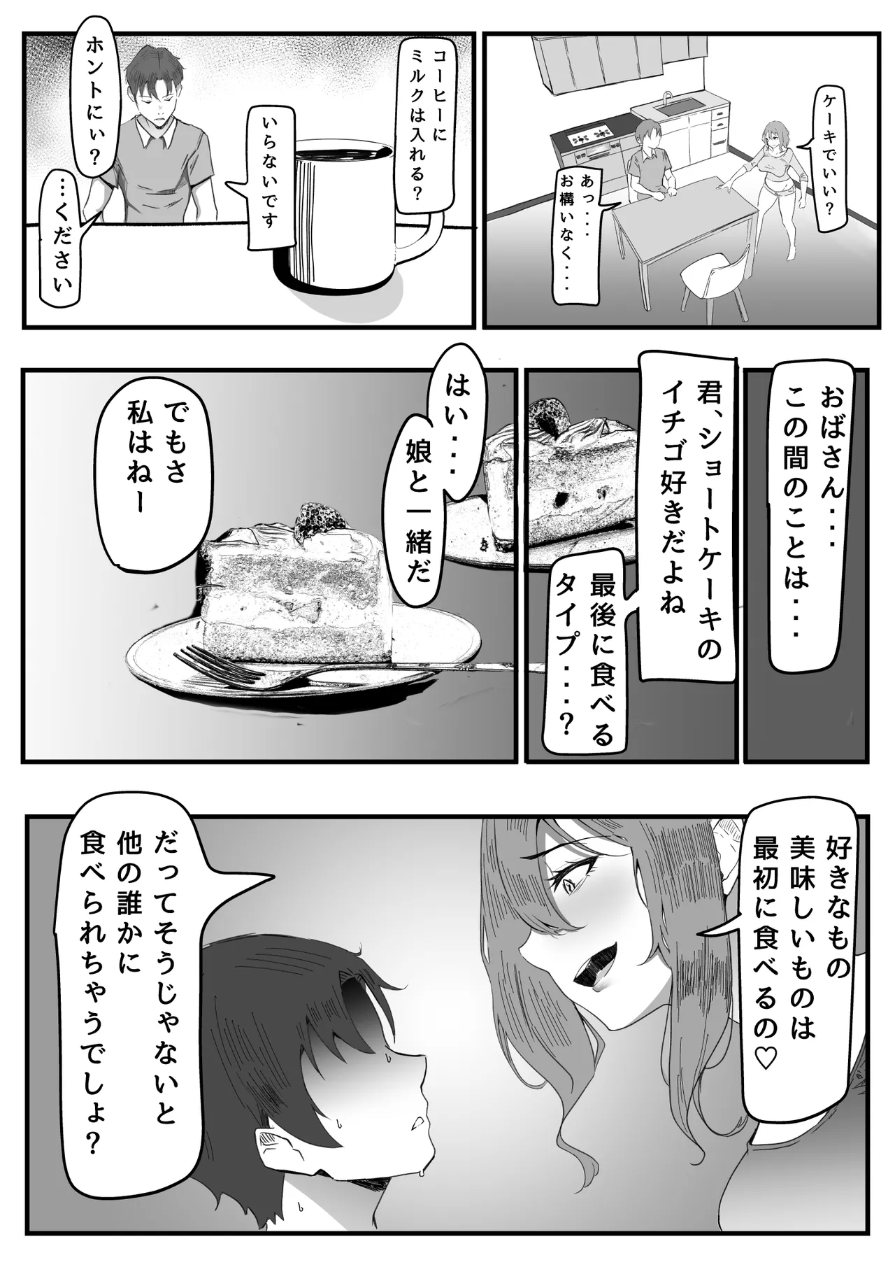 KanoMama - Page 10