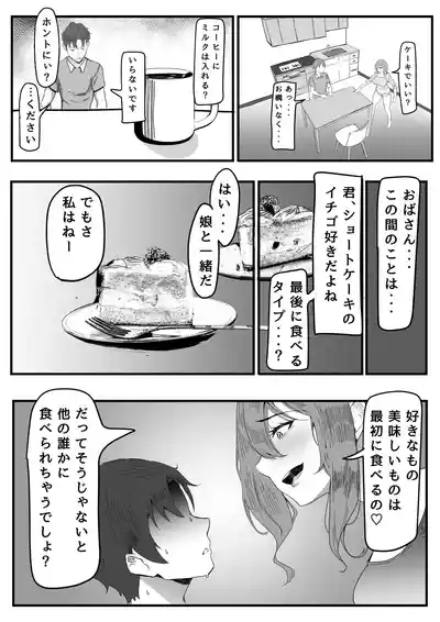 KanoMama 10