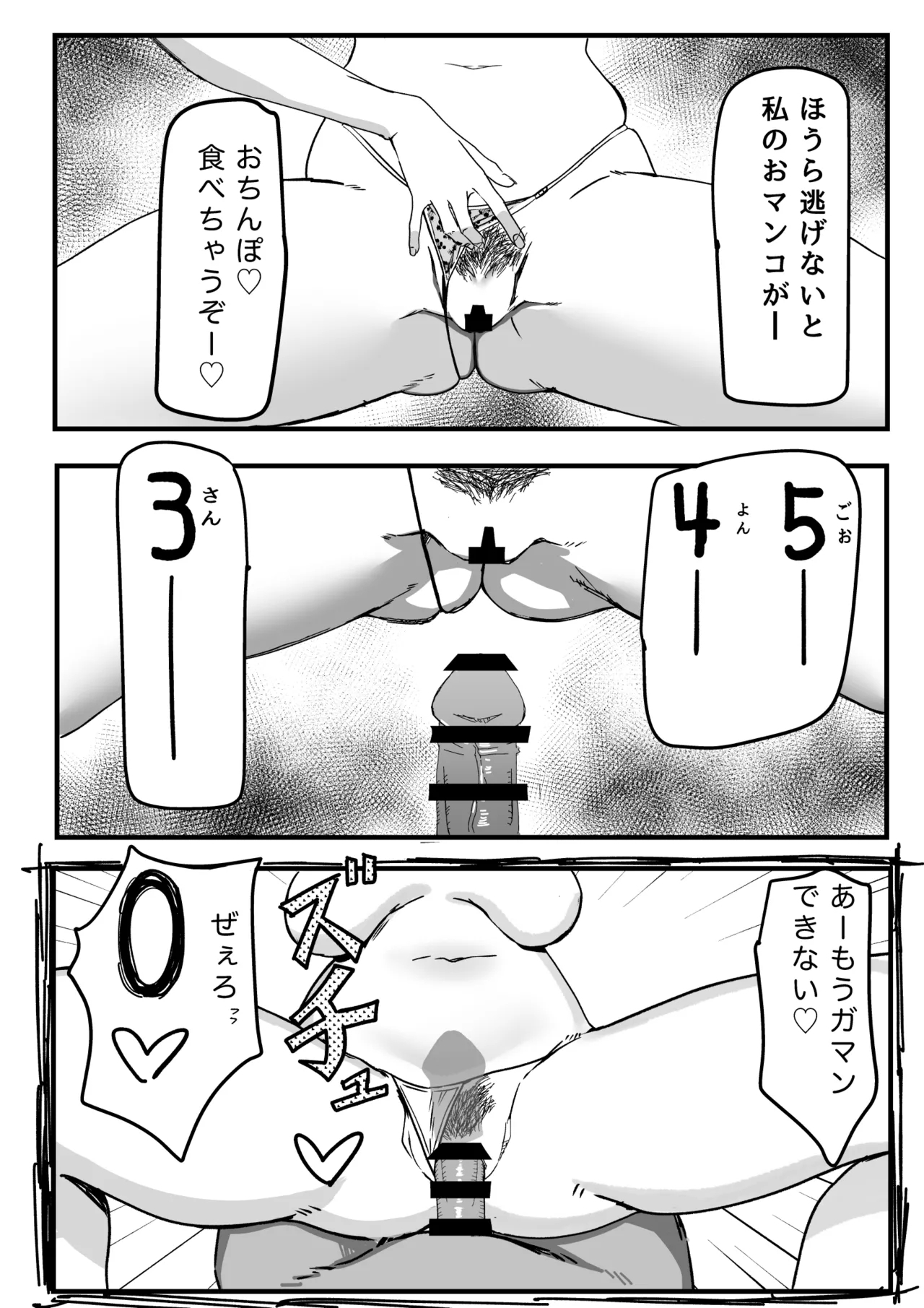 KanoMama - Page 12