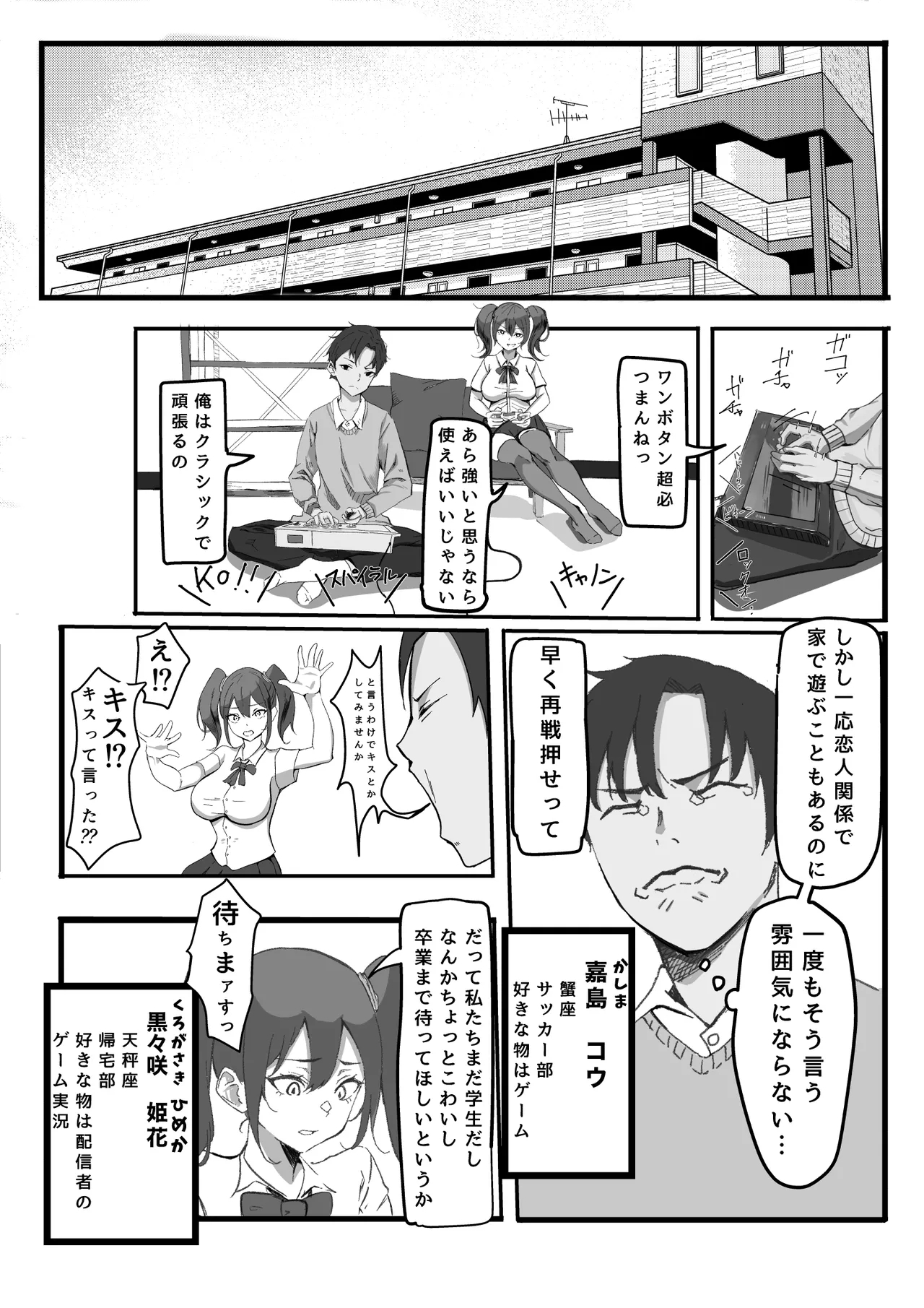 KanoMama - Page 2