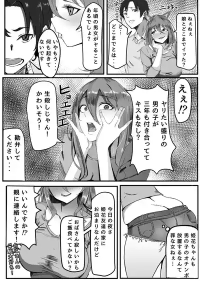 KanoMama 4