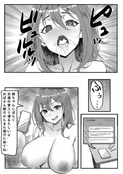 KanoMama 7