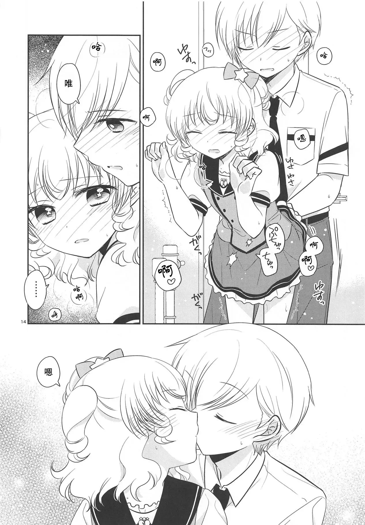 Shikou Teishi - Page 13