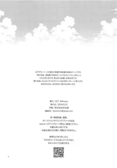 Shikou Teishi 3