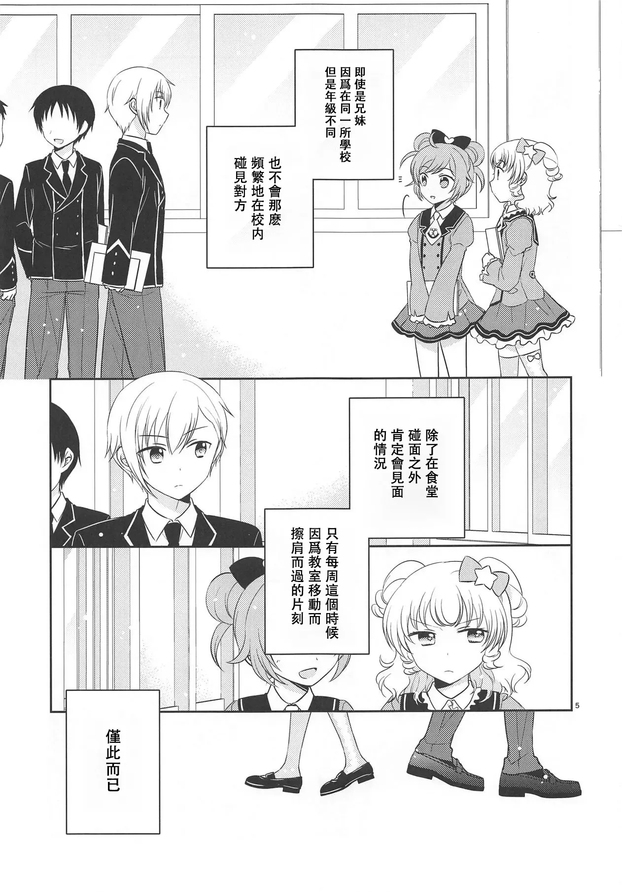 Shikou Teishi - Page 4