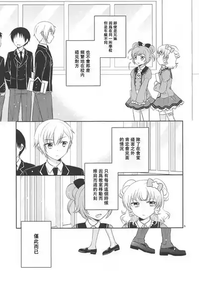 Shikou Teishi 4
