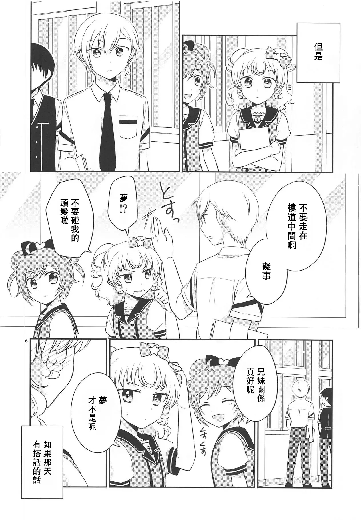 Shikou Teishi - Page 5