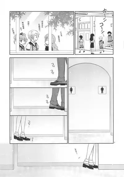 Shikou Teishi 6