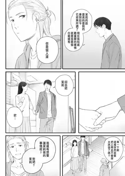 Kosmos ga Saita Hi ni Saishuuwa 10