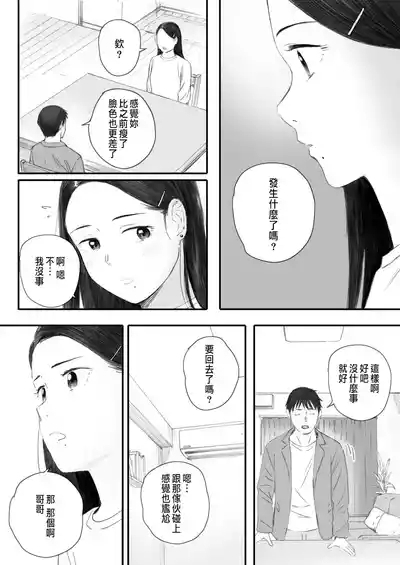 Kosmos ga Saita Hi ni Saishuuwa 4
