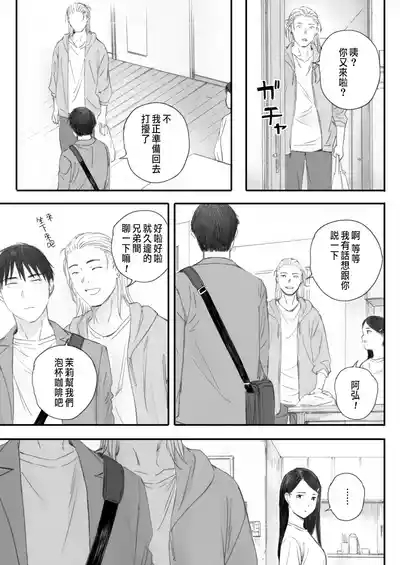 Kosmos ga Saita Hi ni Saishuuwa 5