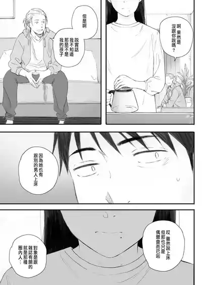 Kosmos ga Saita Hi ni Saishuuwa 7