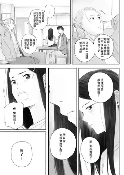 Kosmos ga Saita Hi ni Saishuuwa 9