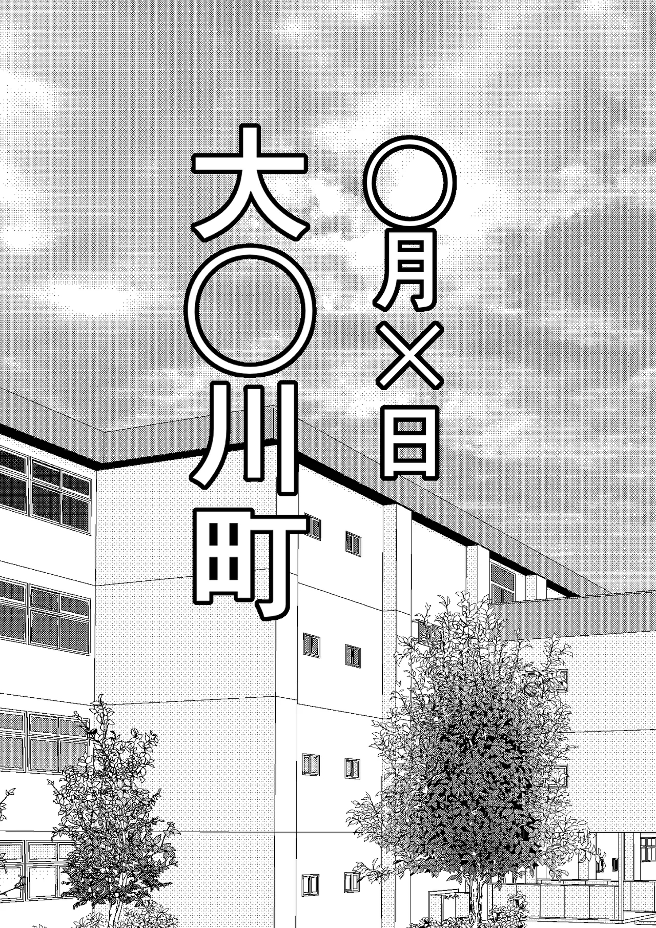 [フリテン堂] 俺がコキ捨てSEXしている間以外時間停止3 - Hentaiaz.com - 1