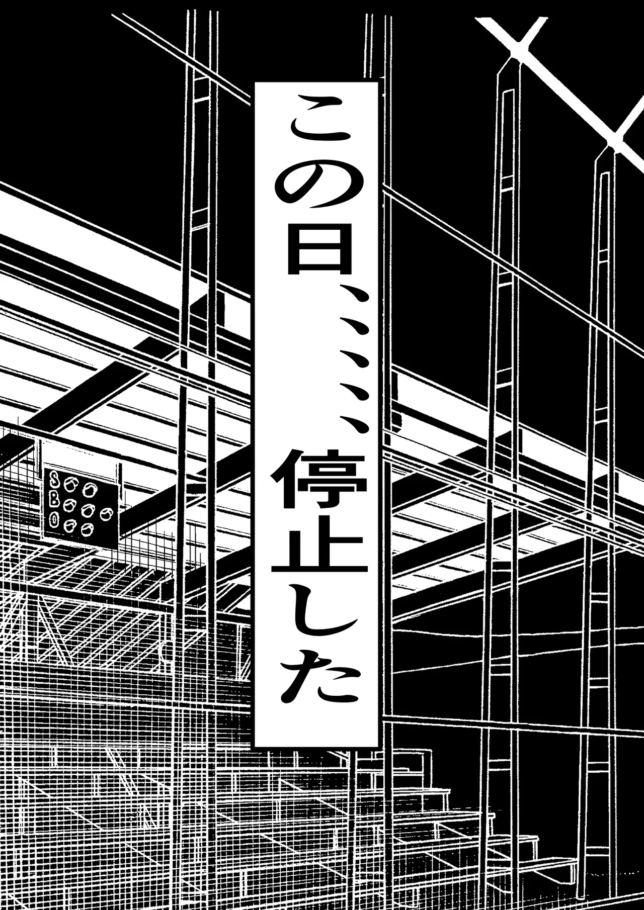 Ore ga Kokisute SEX Shiteiru Ma Igai Jikanteishi 3 - Page 4